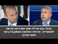 ברדוגו: ייתכן ונפתלי בנט וויתר על חלום ראשות הממשלה והוא החליט ללכת לכיוון המרכז\שמאל