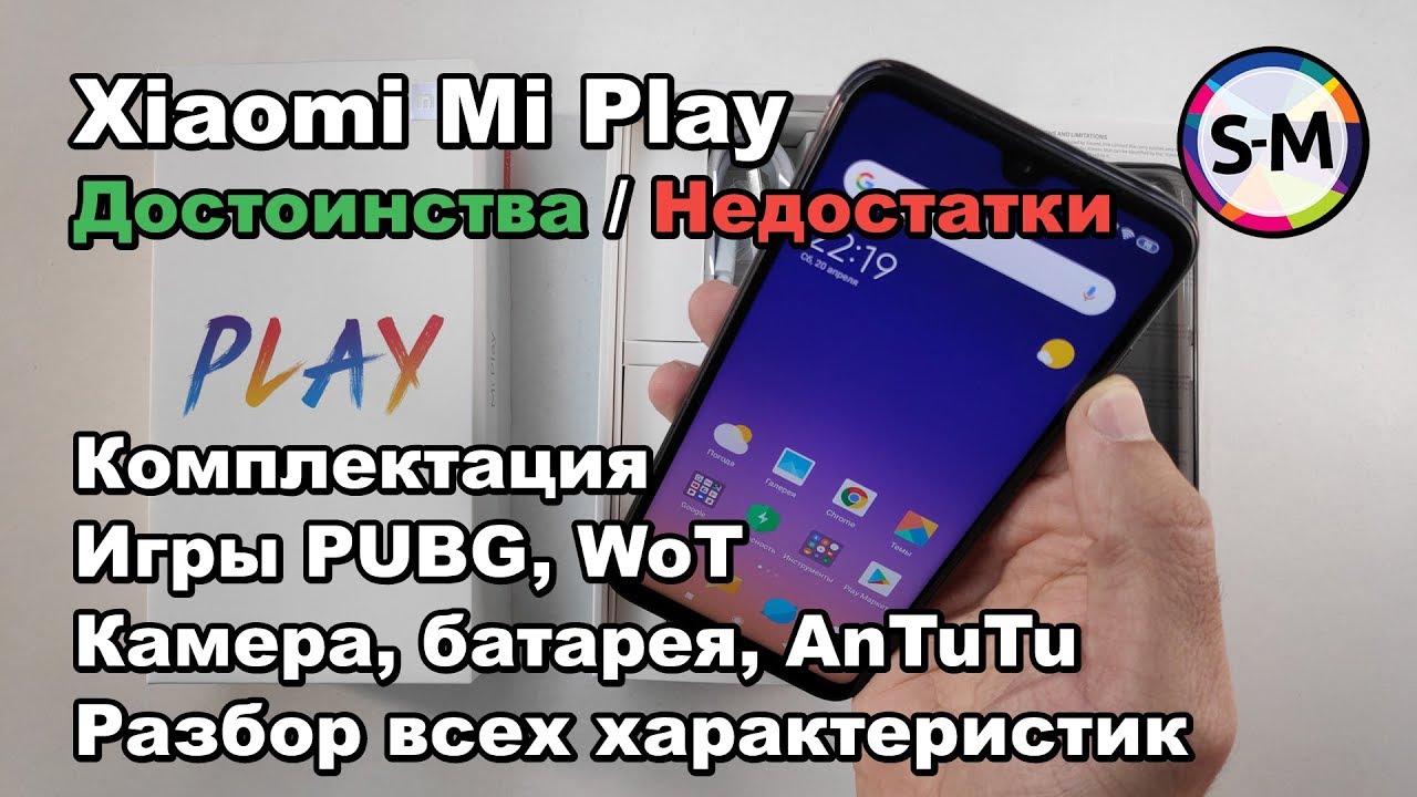Xiaomi Play Antutu