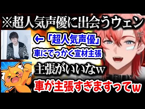 【MADTOWN】「超人気声優」の花江夏樹さんにとんでもない出会い方をしてしまうウェン達【にじさんじ 】