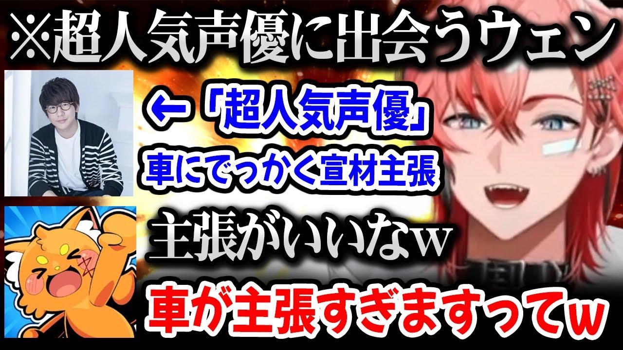 【MADTOWN】「超人気声優」の花江夏樹さんにとんでもない出会い方をしてしまうウェン達【にじさんじ 】
