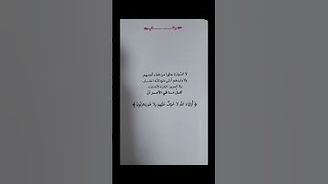 لعلها تكون رسالة لك رسائل من القران الكريم،أَلَا إِنَّ أَوْلِيَاءَ اللَّهِ لَا خَوْفٌ#اكسبلور#المصحف
