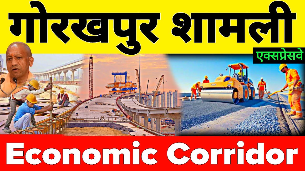 Gorakhpur Shamli Expressway Latest Update Febuary 2026 