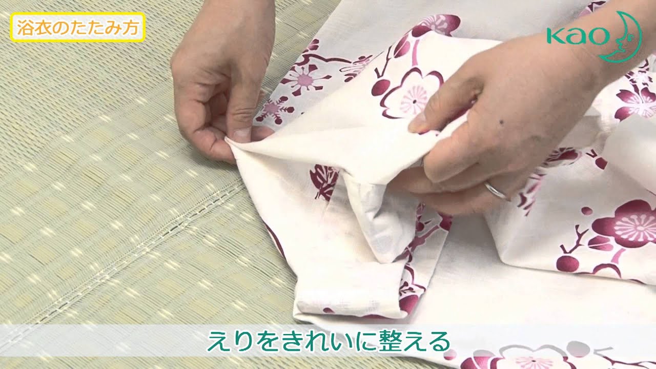 浴衣 美しく仕上げる洗濯方法 洗濯ガイド マイカジ Kao 浴衣 美しく仕上げる洗濯方法 洗濯ガイド マイカジ Kao