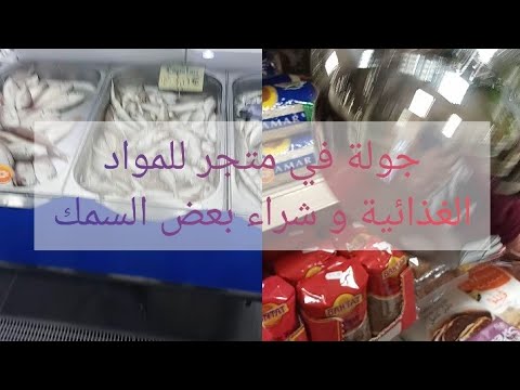 فيديو: الأسماك هي مخزن للمواد الغذائية