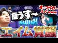 【Meiy驚愕】天界レートでエイムが仕上がり散らかすSurugaMonkey【VALORANT】