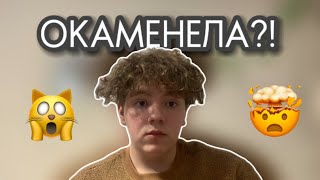 ДЕВУШКА ОКАМЕНЕЛА С ИКОНОЙ| Стояние Зои| Истории из реальной жизни