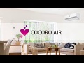 COCORO AIR／エアコン：シャープ の動画、YouTube動画。