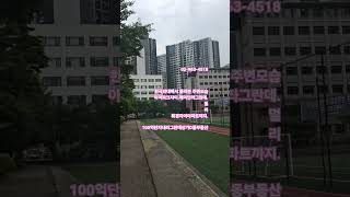 한구외대에서 둘러본 풍경 #부동산 #래미안라그란데.#아이파크자이이문#휘경장이