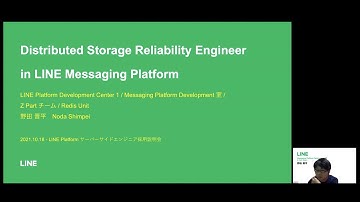 LINE Messaging Platform   Z Part Teamの紹介