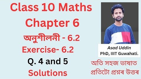 Class 10 maths exercise 6.2 Q. 4, 5 Solutions in Assamese medium #class10maths #hslc #sebaclass10