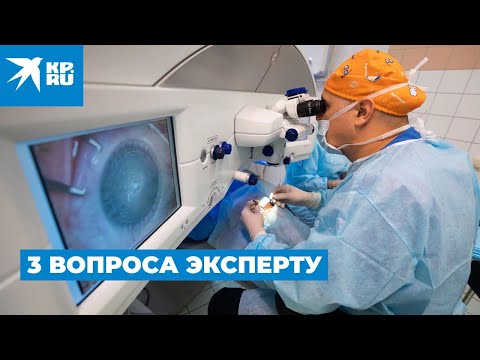 Важные вопросы о здоровье глаз | Сосновский С.В. | Клиника им. акад. С.Н. Федорова» Санкт-Петербург