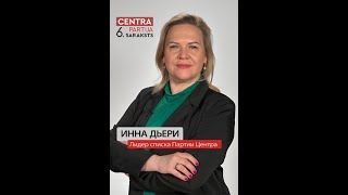 ❓️ Инна Дьери: переживёт ли "Новое единство" коррупционные скандалы?