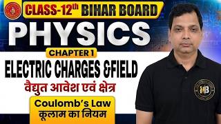Class 12 Physics Chapter 1 || Electric Charges & field (coulomb law ) Part 4|| Bihar Board 2027