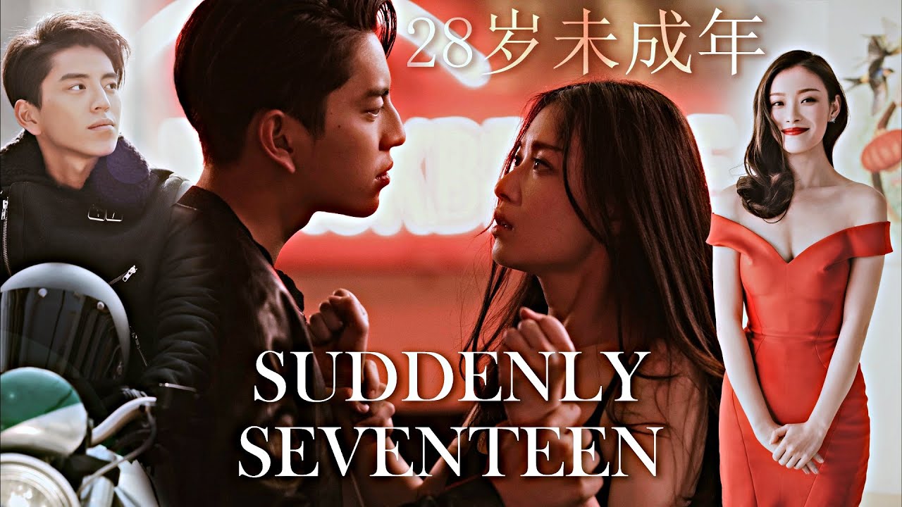 Darren Wang ✘ Ni Ni 【MV СНОВА СЕМНАДЦАТЬ ● 28岁未成年 ● SUDDENLY SEVENTEEN】