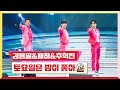 [클린버전] 김용필&amp;재하&amp;추혁진 - 토요일은 밤이 좋아 💰미스터 로또 22회💰 TV CHOSUN 231026 방송