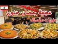 عجقة شهر رمضان عند حلويات صفصوف رمضان كريم كل عام و أنتم بخير