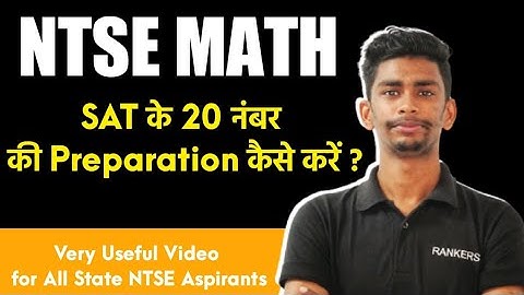 Worried about NTSE Maths 20 Marks ?? Watch This 🔥| How to study NTSE Maths |For All states NTSE