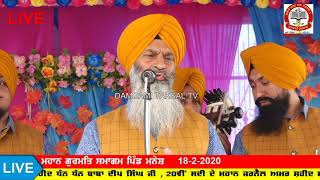 Dhadi Jatha | Nirmal Singh Noor Live