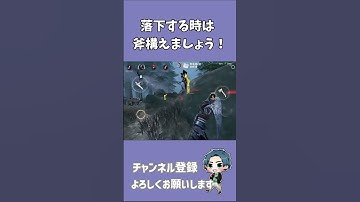 【DBDモバイル】ハントレス使うなら落下する時は斧構えましょう ＃shorts