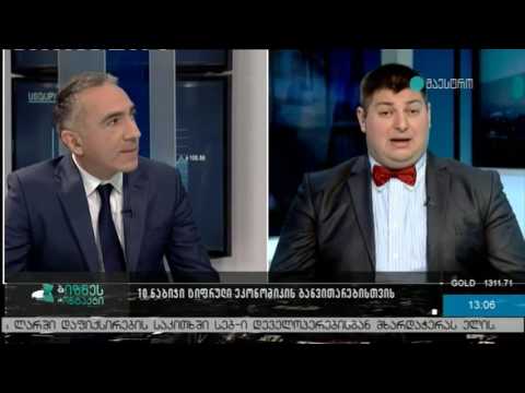 BTU - ციფრული ეკონომიკის განვითარების ინიციატივის პრეზენტაცია, მაესტრო