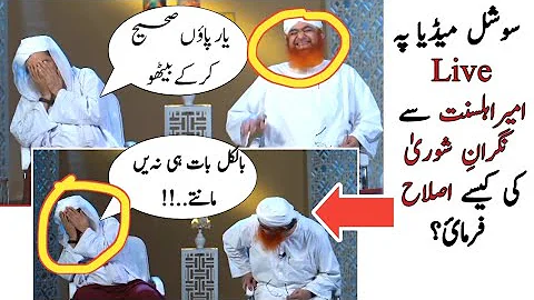 Maulana Ilyas Attar Qadri And Haji Imran Attari Live Scene 😄😄