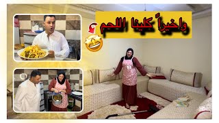 واخيراً كلينا اللحم 🤩متوقعتش ردت الفعل ديال حسن 😣خايف بزاف على راسو🤣#ضحك #كوميديا 