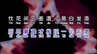王爱华 《 八十一难七十二变 》 ba shi yi nan qi shi er bian