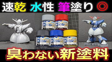 チョコサプを🆕水性塗料で筆塗り 100均で光硬化パテ!? ジオングをパーフェクトに　アッセンブルカラー　極小ガンプラ　ガンダム食玩
