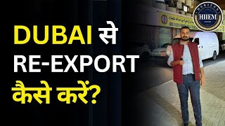 How to Start Re-Export Business from Dubai By Sagar Agravat