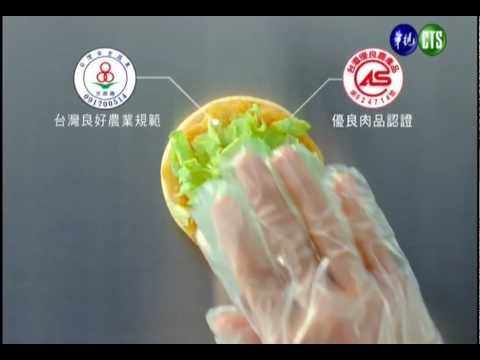麥當勞安心滿分-食材篇