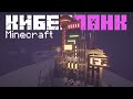 КИБЕРПАНК ЗАМОК в Майнкрафт | Minecraft Cyberpunk Castle | Minecraft строительство 1.16.4