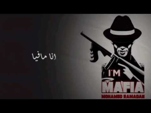 محمد رمضان مافيا