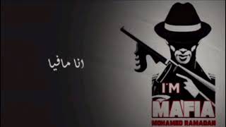 محمد رمضان ، مافيا screenshot 4