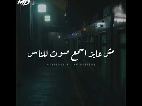 طفي النور يعم مش عايز اشوف بشر