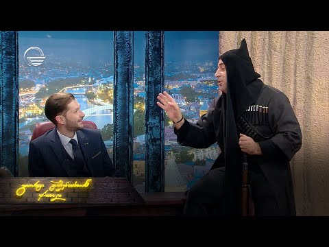 ღამის შოუ | 24 სექტემბერი, 2021 წელი