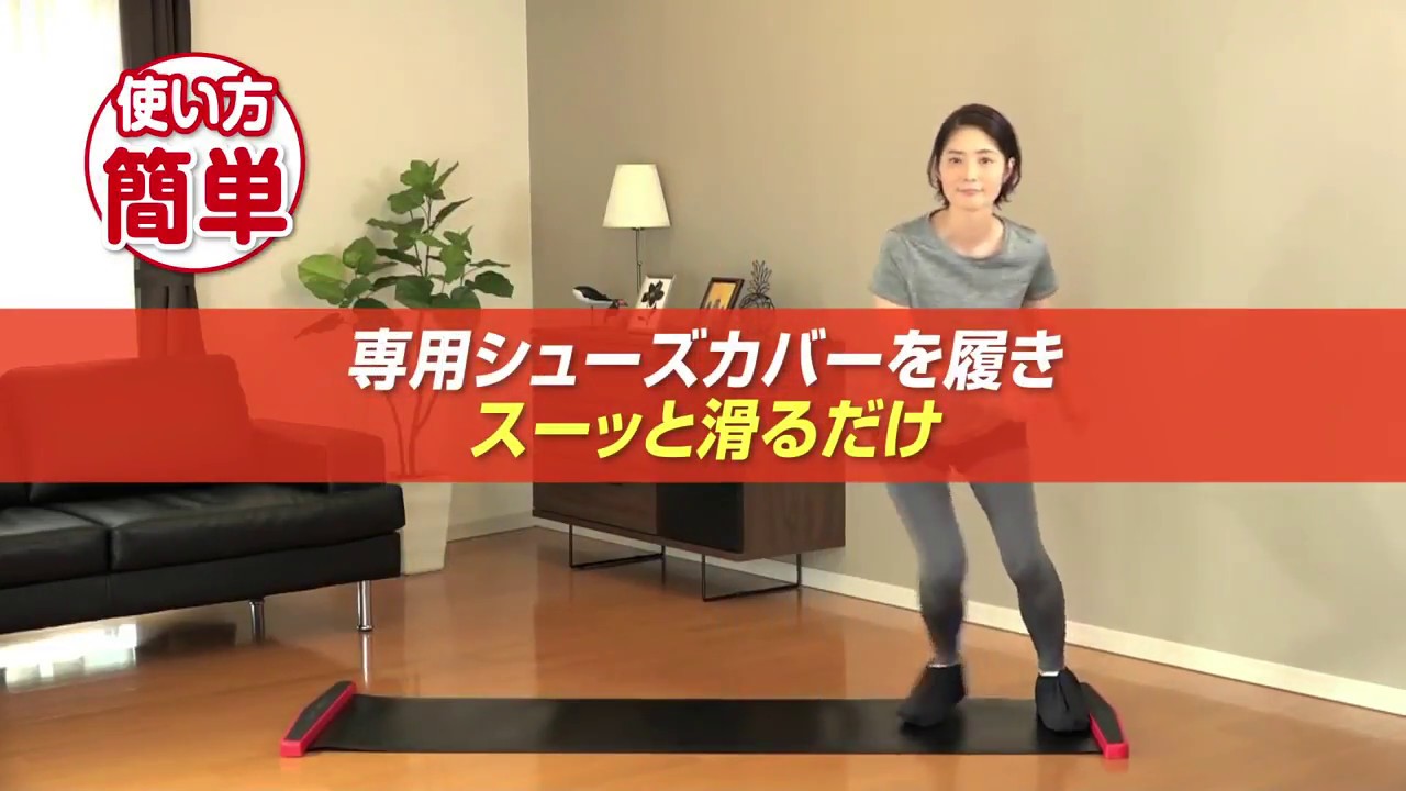 バランスワン スライドボードがパワーアップして新登場 Youtube