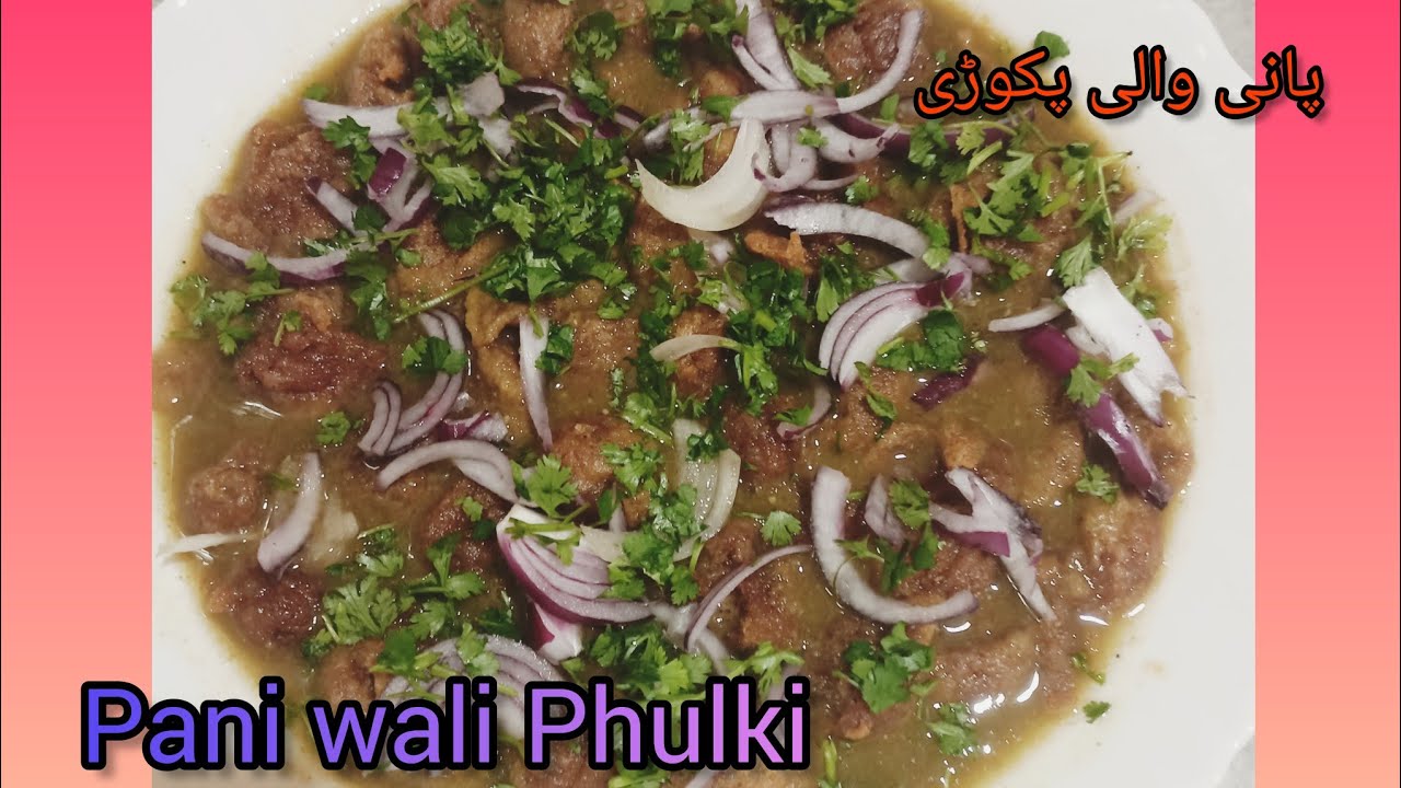 Pani Wali Pakori | Pani wali Phulki | Easy Recipe | Easy To Make ...