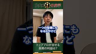トッププロはどれくらいROIを出せる? #ポーカー #ポーカー戦略 #トーナメント #gto #gtowizard