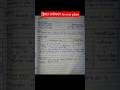 Dvigat smikarn lesson plan || B.Ed intership file me lesson plan kaise bnaye #youtubeshorts