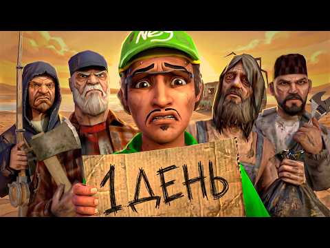 I hired the worst homeless clan for 7 days – day 1 in GTA SAMP