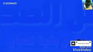 احدث حالات واتس اب حديثه عصام صاصا  قلبي في خطر همسك كتر      سمعها