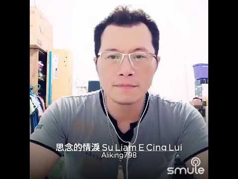 Su liam e cing lui