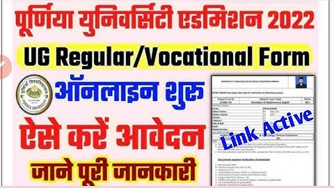 Purnea University Part 1 Admission Ba Bsc Bcom Bca BBA CND form kaise bharen Full processसत्र2022-25
