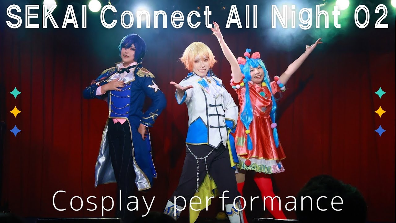 【プロセカ踊ってみた】ワンダーランドのセカイ コスプレパフォーマンス - 初音ミク＆KAITO＆天馬司【コスパフォ】