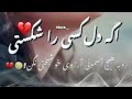 آهنگ عاشقانه مالستانی بسیار قشنگ زیبا