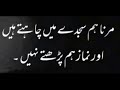 Sachay alfaz  urdu writes  urdu quotes haleemasadiaoffical24