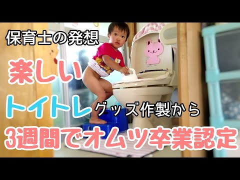 トイレトレーニング hqdefault.jpg