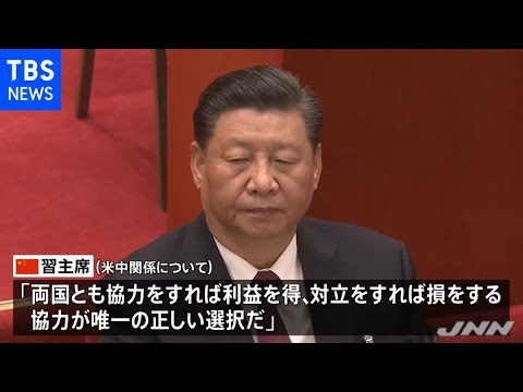 首脳会談控え・・・ 習近平主席「米中協力が唯一の道」と強調