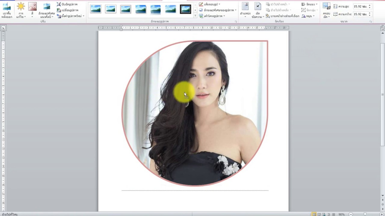 วิธีตัดรูปเป็นวงกลม word และรูปแบบอื่นๆ ง่าย ๆ