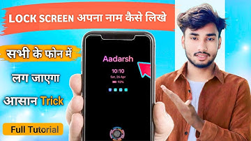 How to write your name on the lock screen | It will appear on everyone